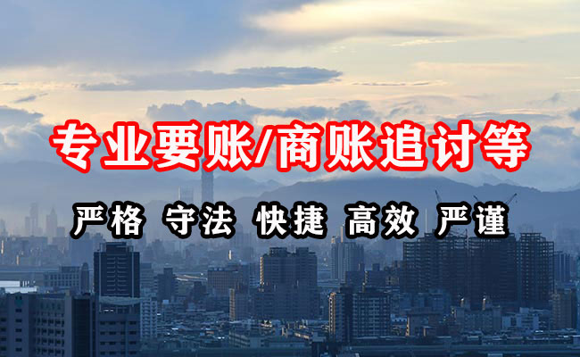 杜尔伯特收账公司